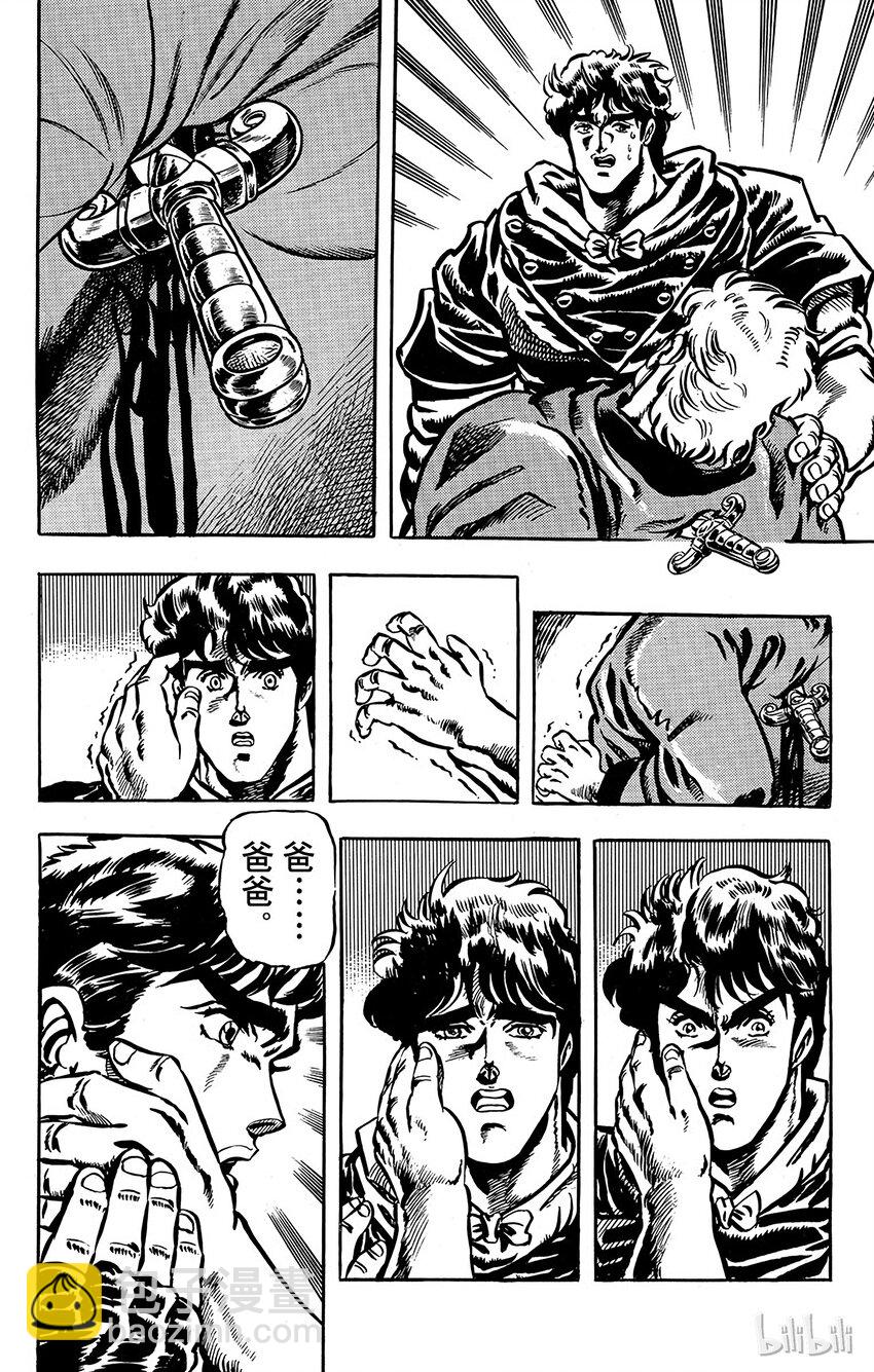 《乔乔的奇妙冒险（1-5部)》012 一对戒指之卷 第4页