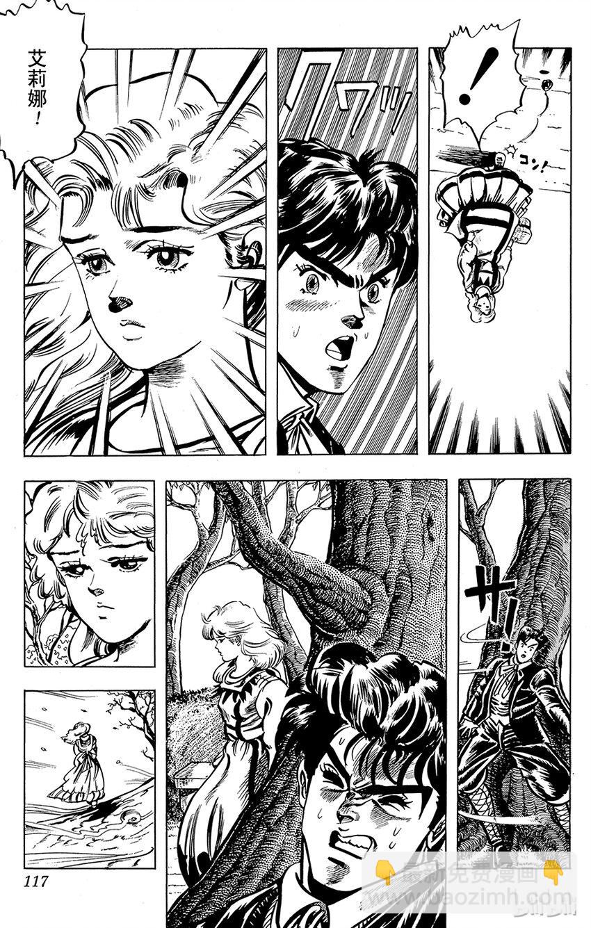 《乔乔的奇妙冒险（1-5部)》005 火焰中的丹尼之卷 第13页
