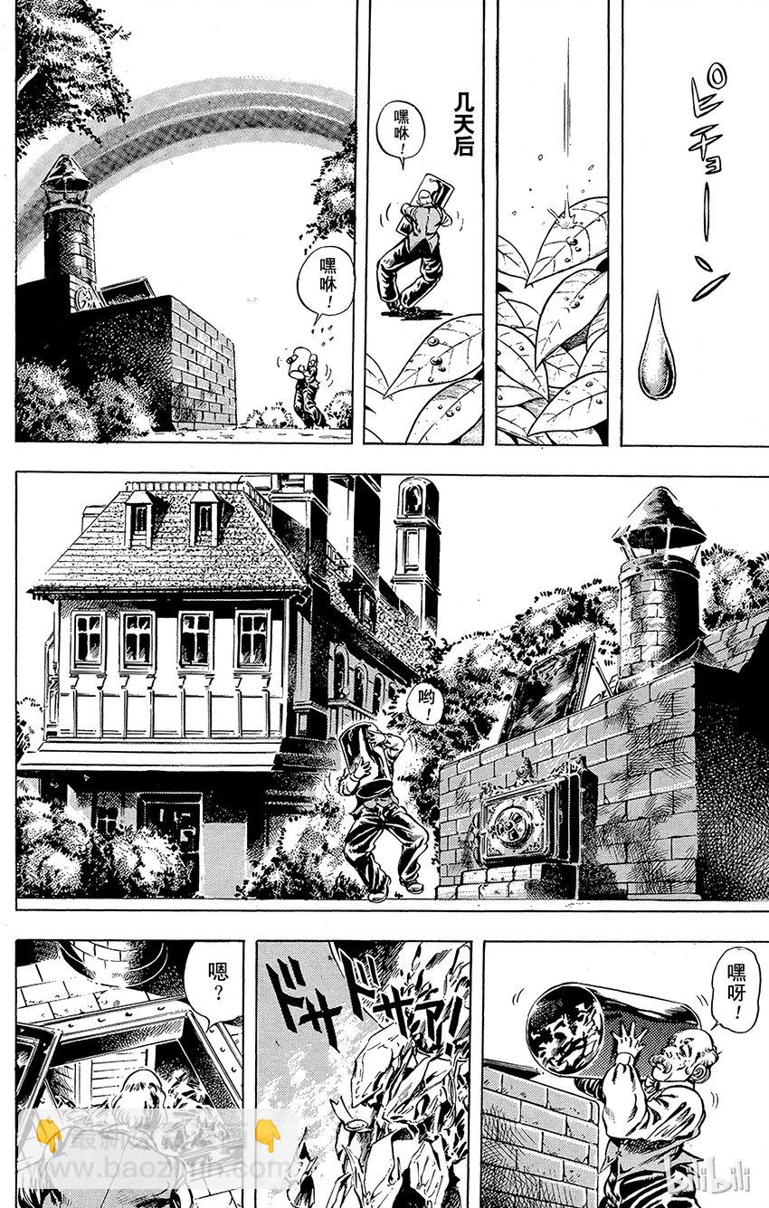 《乔乔的奇妙冒险（1-5部)》005 火焰中的丹尼之卷 第8页