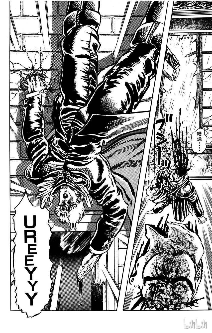 《乔乔的奇妙冒险（1-5部)》012 一对戒指之卷 第18页