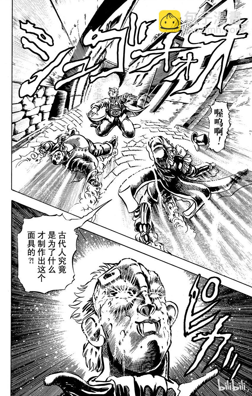 《乔乔的奇妙冒险（1-5部)》010 血的渴望！之卷 第2页