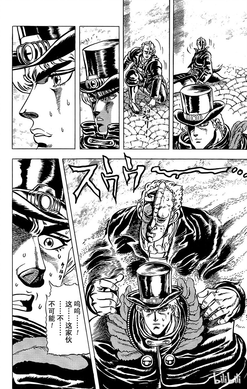 《乔乔的奇妙冒险（1-5部)》010 血的渴望！之卷 第6页