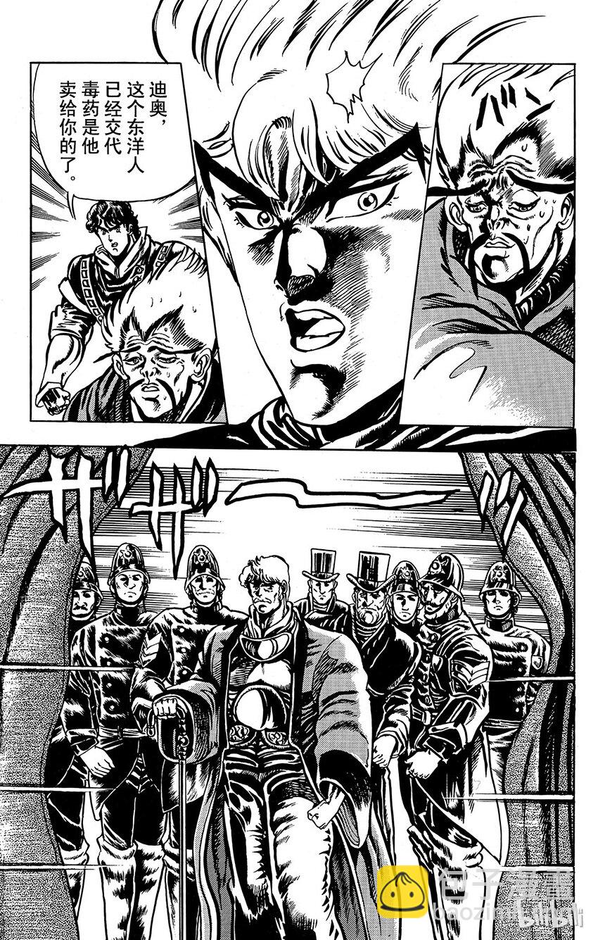 《乔乔的奇妙冒险（1-5部)》011 超越人类！之卷 第11页