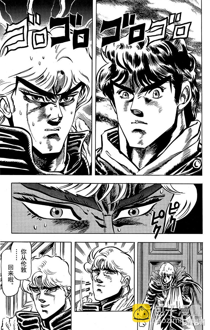 《乔乔的奇妙冒险（1-5部)》011 超越人类！之卷 第5页
