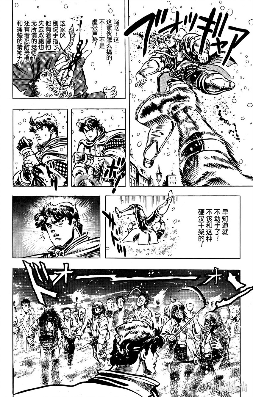 《乔乔的奇妙冒险（1-5部)》009 面具的人体实验之卷 第13页