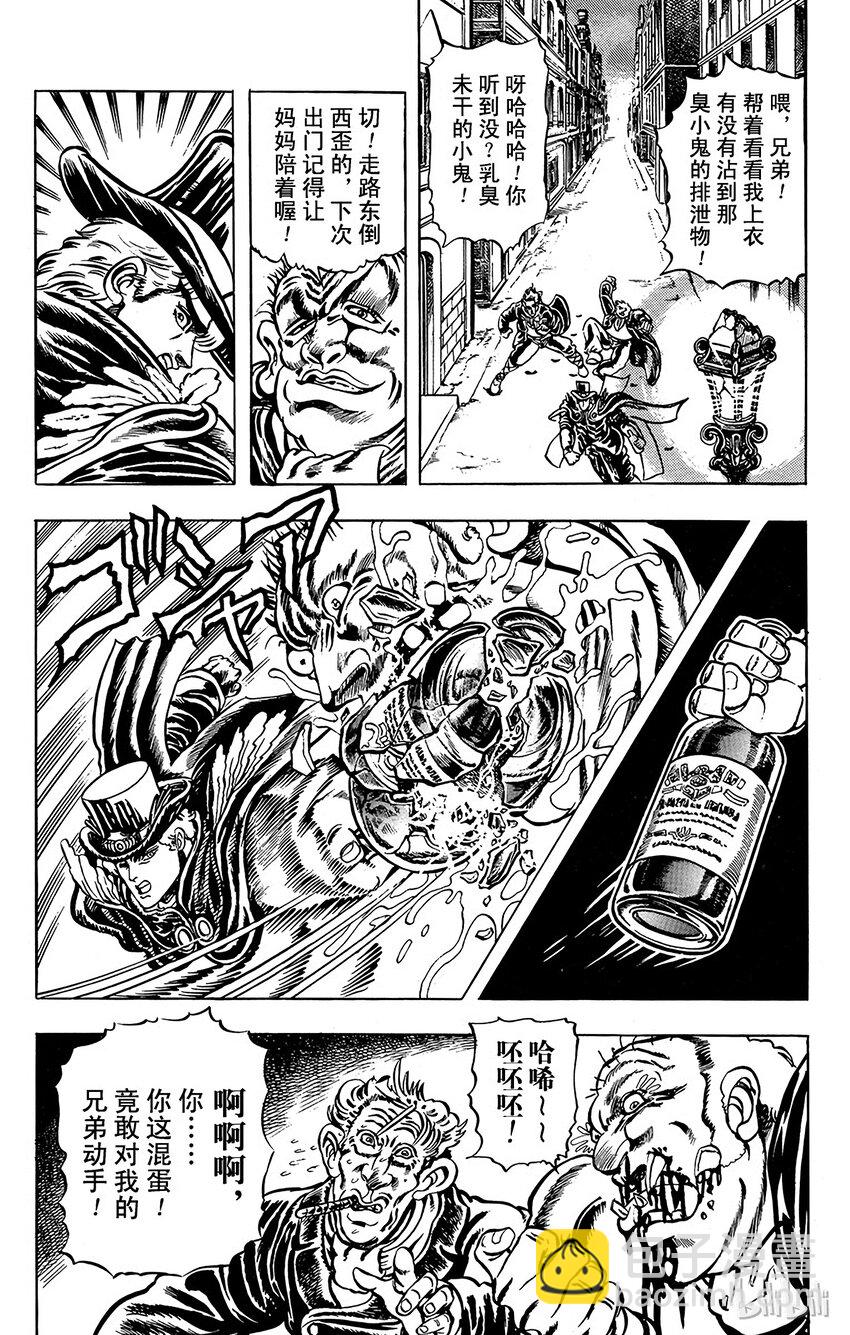 《乔乔的奇妙冒险（1-5部)》009 面具的人体实验之卷 第19页