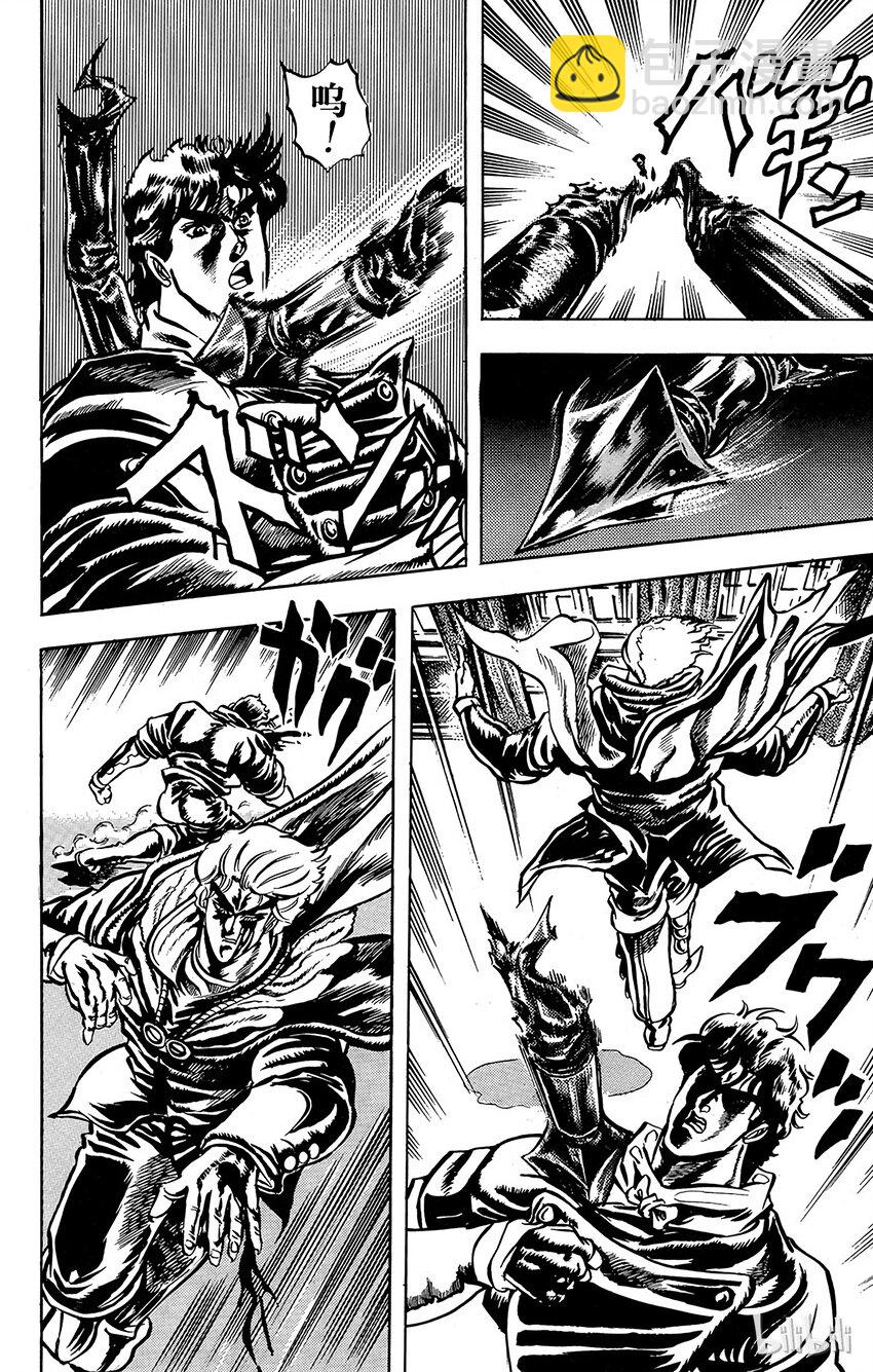 《乔乔的奇妙冒险（1-5部)》014 行尸走肉的袭击之卷 第16页