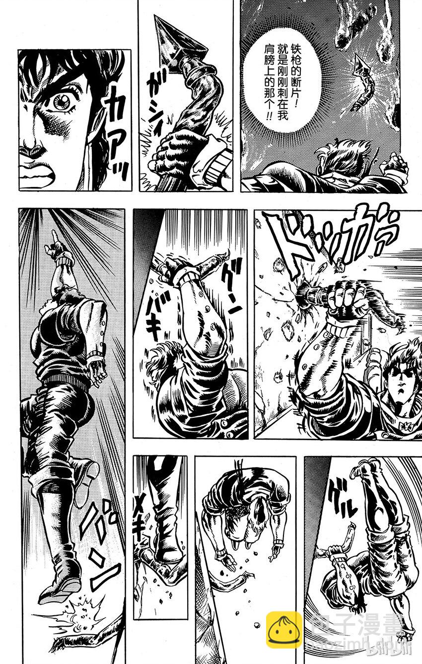 《乔乔的奇妙冒险（1-5部)》016 慈爱的女神像之卷 第6页