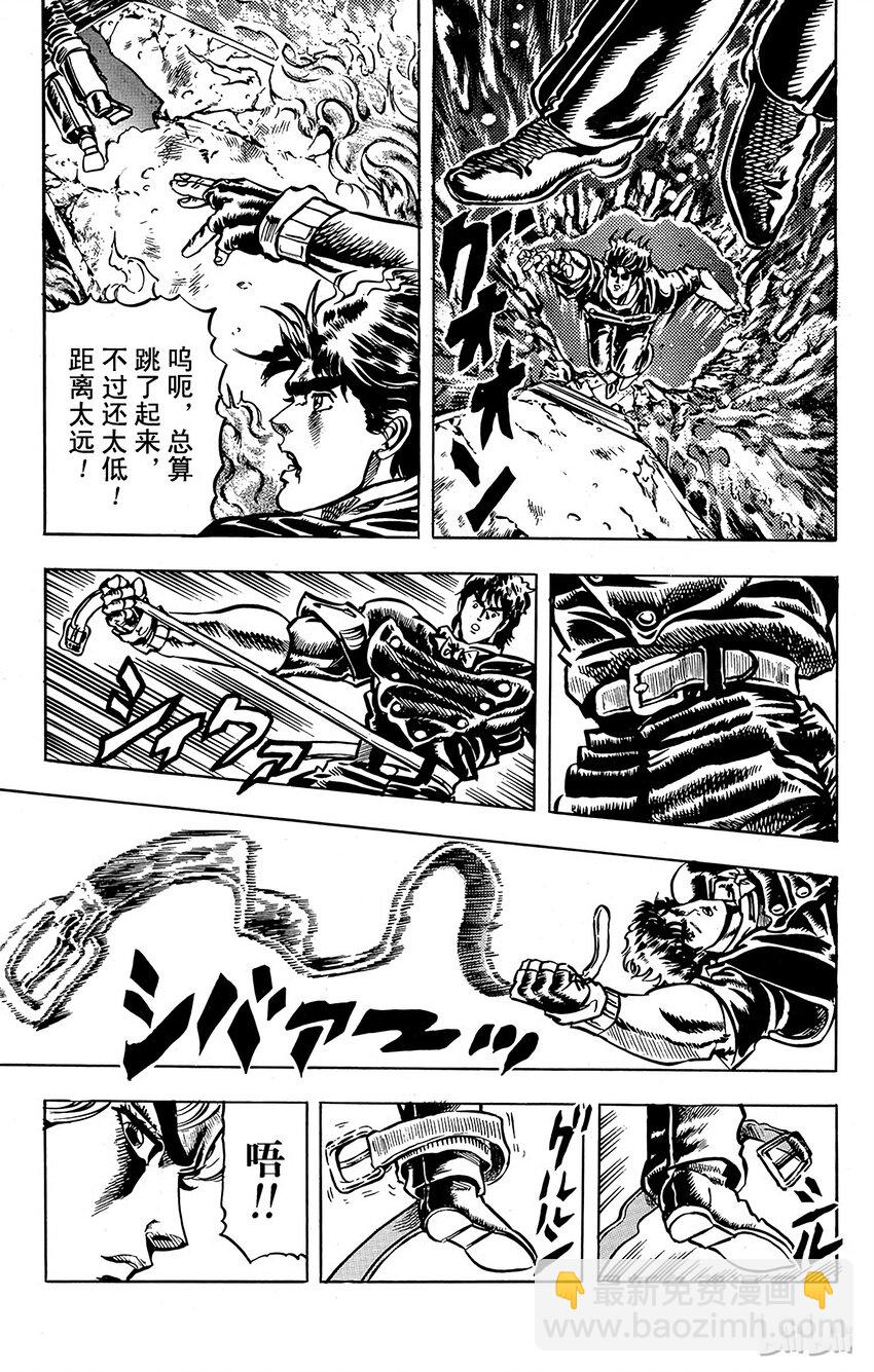 《乔乔的奇妙冒险（1-5部)》016 慈爱的女神像之卷 第7页