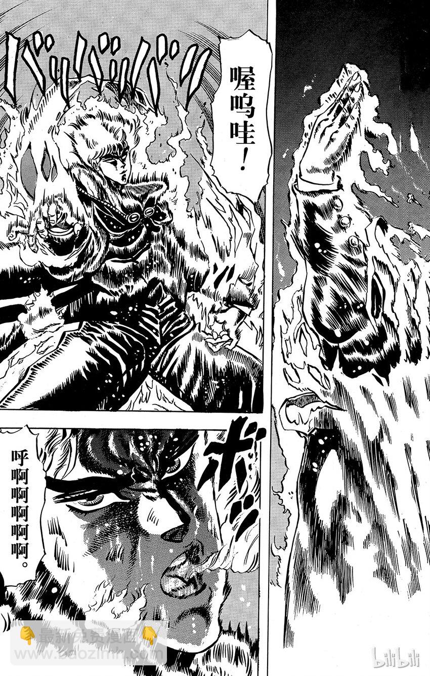 《乔乔的奇妙冒险（1-5部)》015 同与迪奥共度的青春做个了断！之卷 第3页