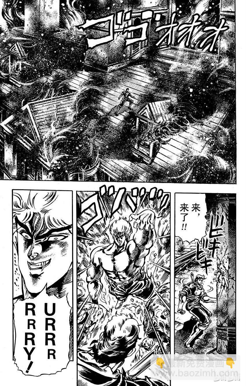 《乔乔的奇妙冒险（1-5部)》015 同与迪奥共度的青春做个了断！之卷 第15页