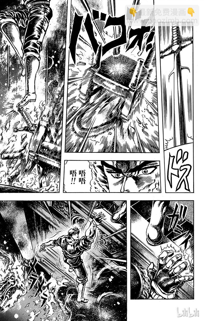 《乔乔的奇妙冒险（1-5部)》015 同与迪奥共度的青春做个了断！之卷 第7页