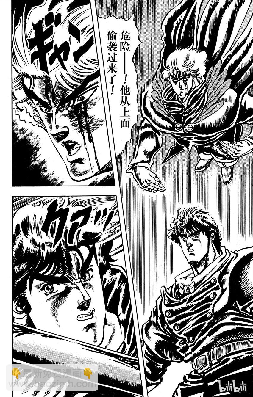 《乔乔的奇妙冒险（1-5部)》014 行尸走肉的袭击之卷 第12页