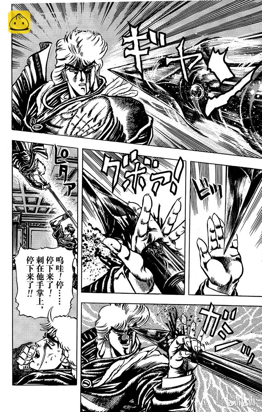 《乔乔的奇妙冒险（1-5部)》014 行尸走肉的袭击之卷 第14页
