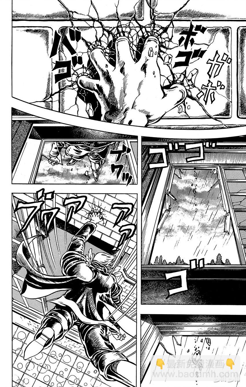 《乔乔的奇妙冒险（1-5部)》013 不死的怪物之卷 第2页