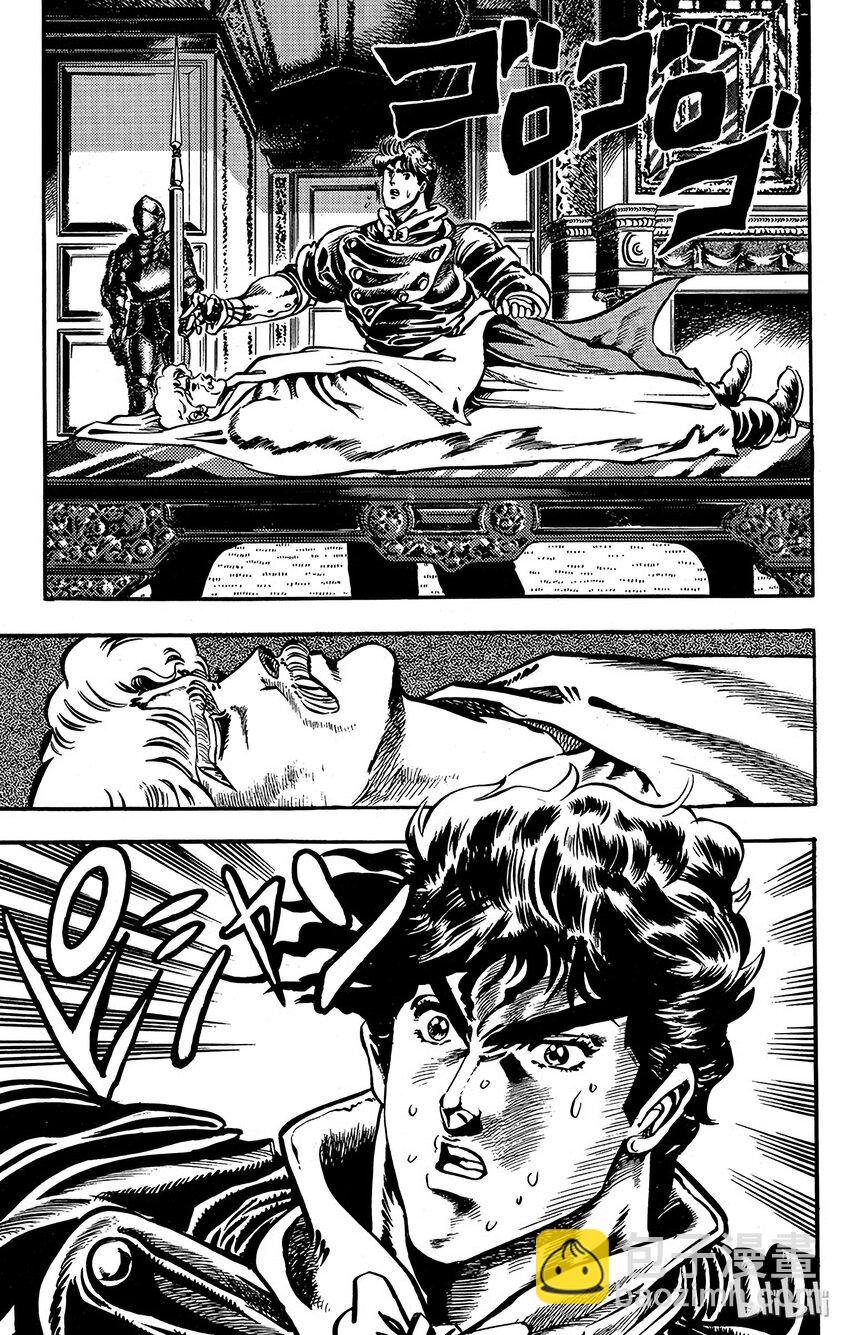 《乔乔的奇妙冒险（1-5部)》013 不死的怪物之卷 第3页