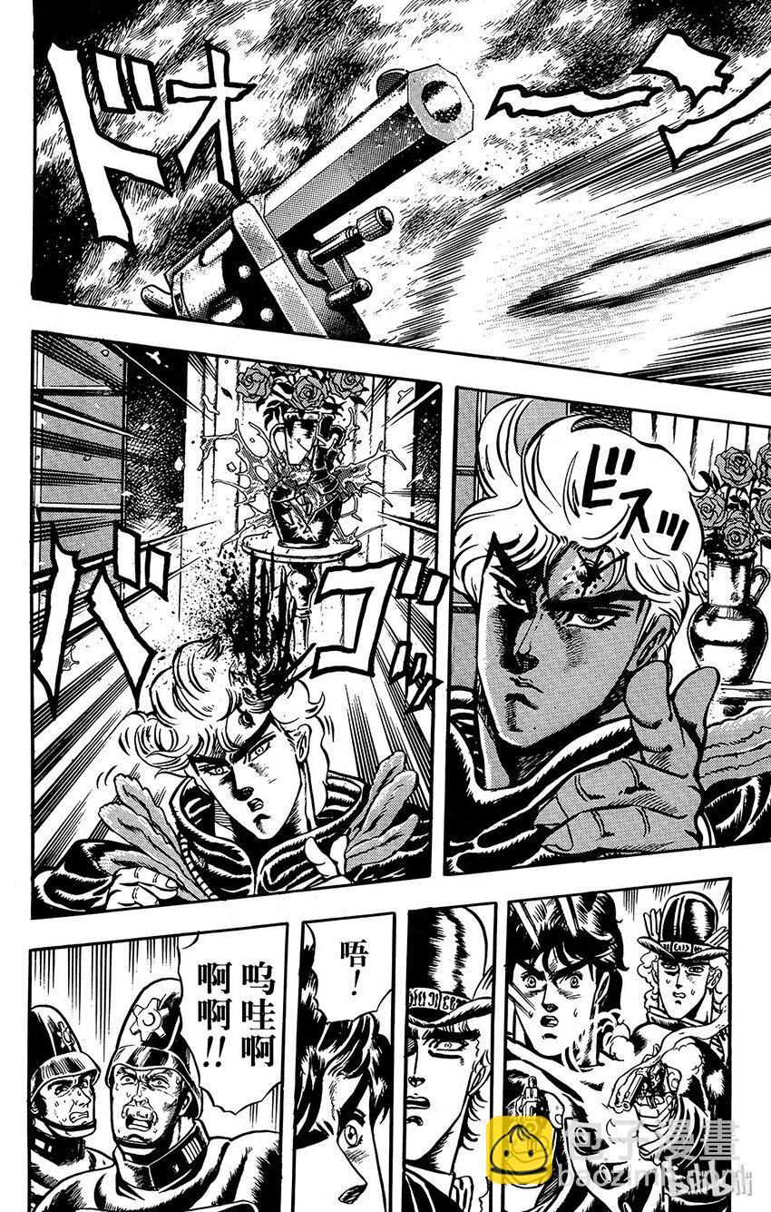 《乔乔的奇妙冒险（1-5部)》013 不死的怪物之卷 第8页