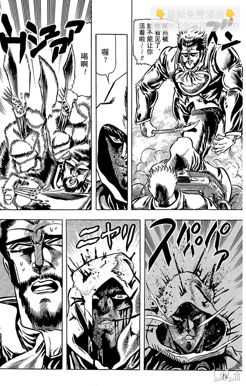 《乔乔的奇妙冒险（1-5部)》018 凶人杰克与奇人齐贝林之卷 第11页