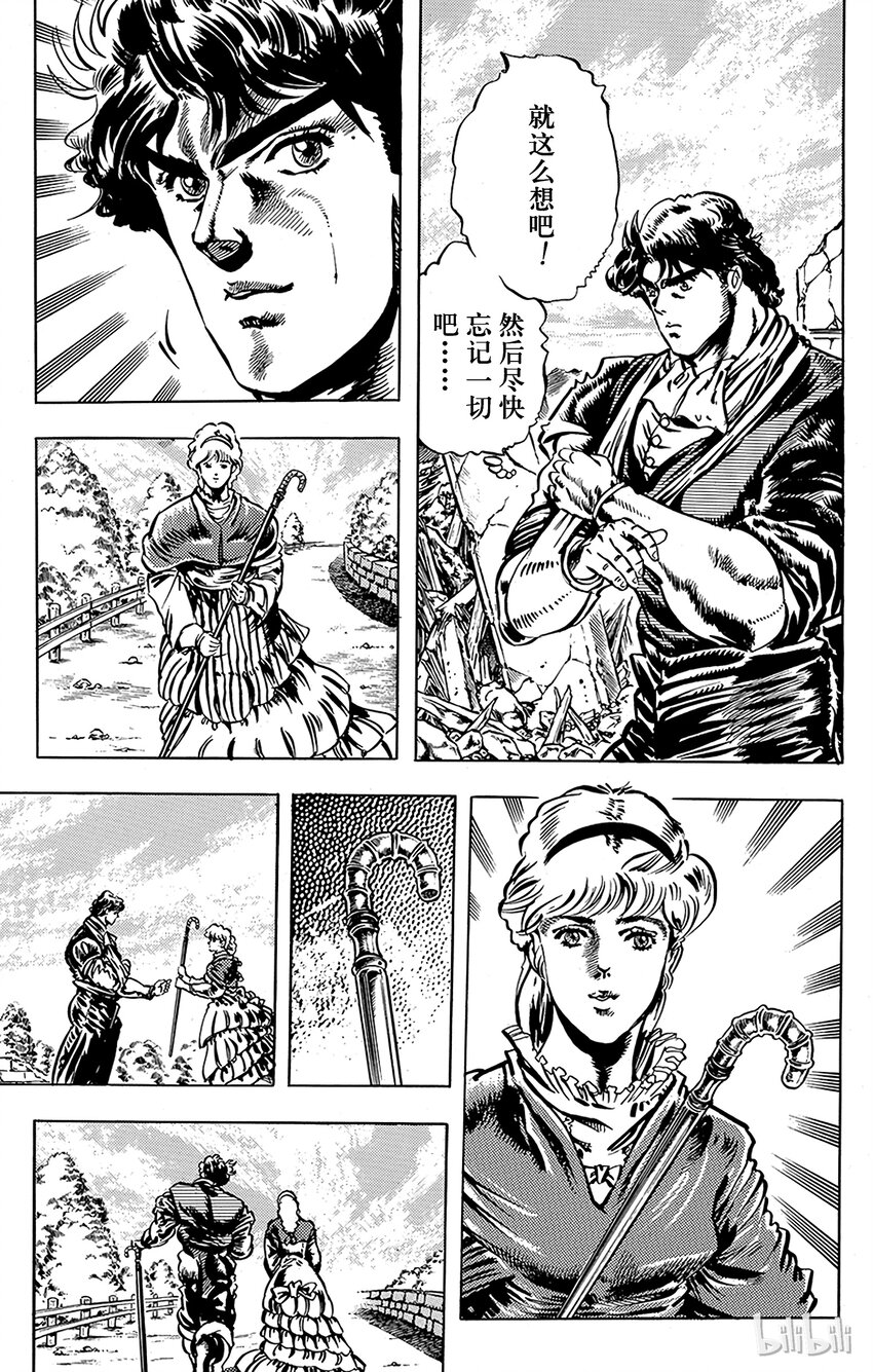 《乔乔的奇妙冒险（1-5部)》018 凶人杰克与奇人齐贝林之卷 第16页