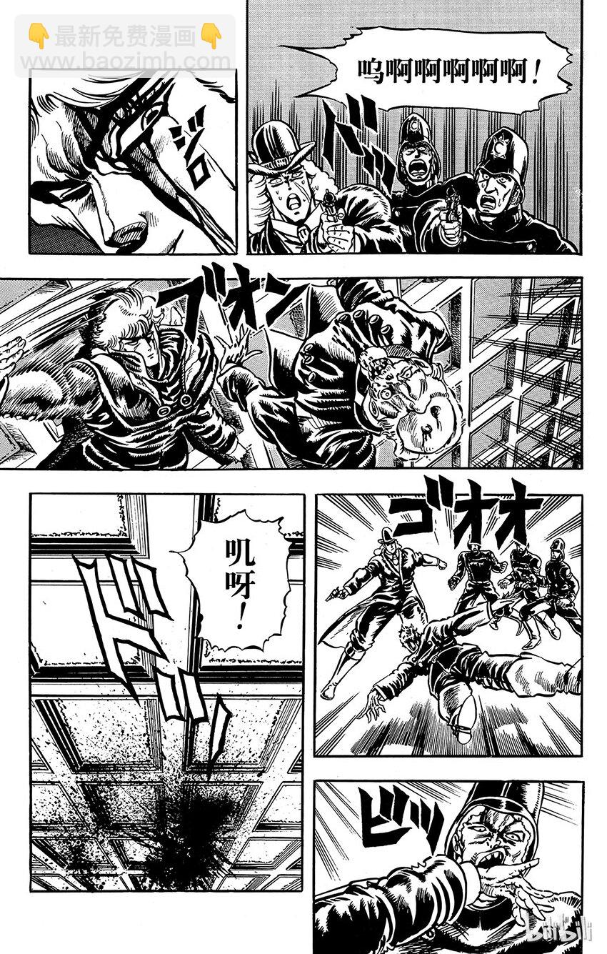 《乔乔的奇妙冒险（1-5部)》013 不死的怪物之卷 第15页