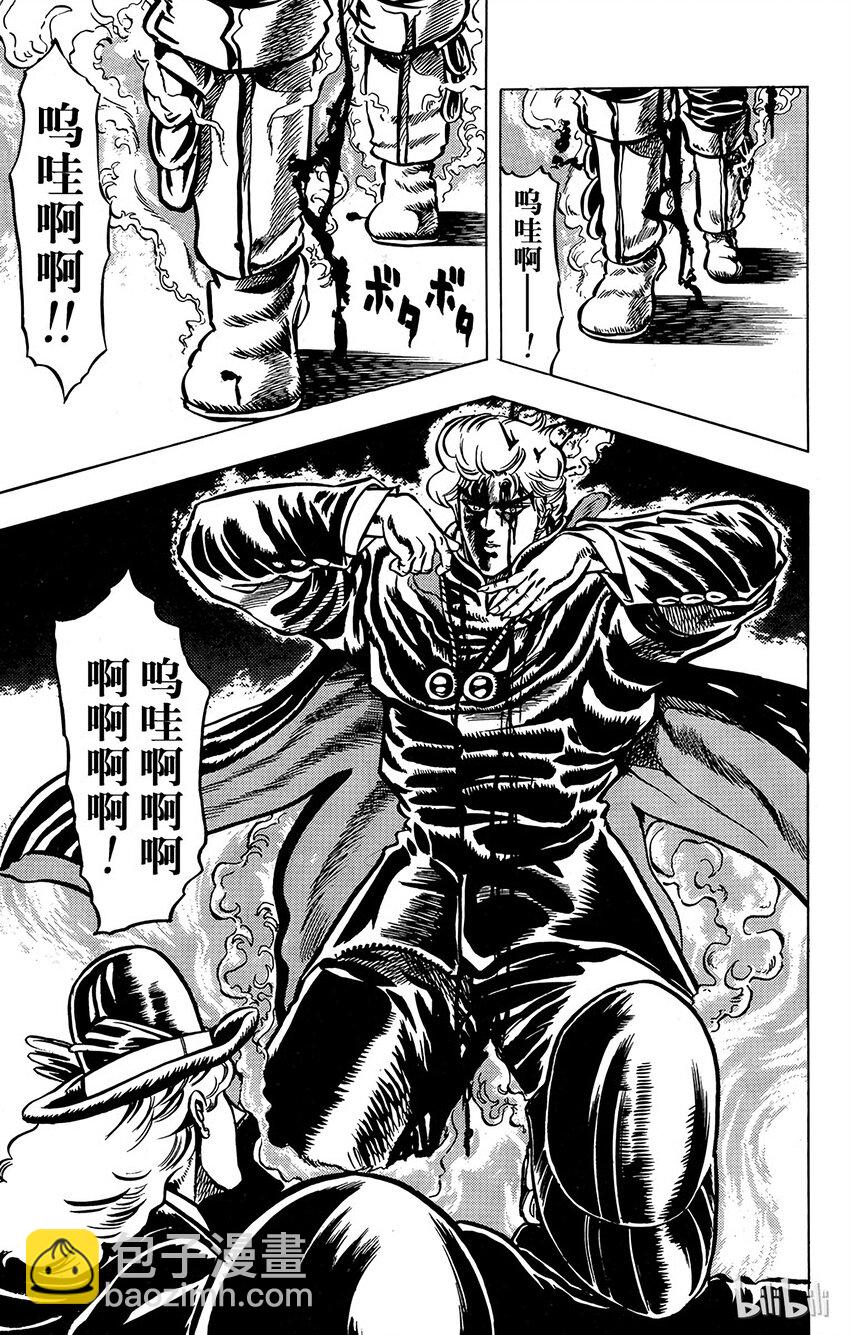 《乔乔的奇妙冒险（1-5部)》013 不死的怪物之卷 第9页