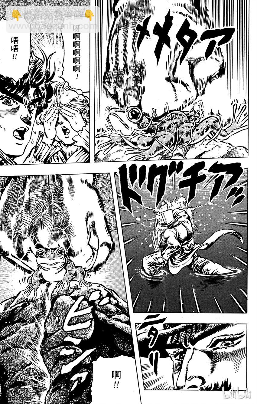 《乔乔的奇妙冒险（1-5部)》019 奇迹的能量之卷 第12页