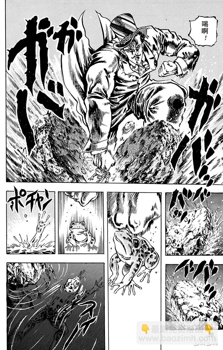 《乔乔的奇妙冒险（1-5部)》019 奇迹的能量之卷 第13页