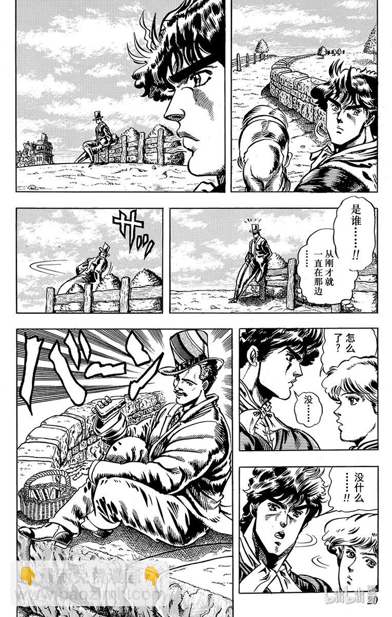 《乔乔的奇妙冒险（1-5部)》018 凶人杰克与奇人齐贝林之卷 第17页