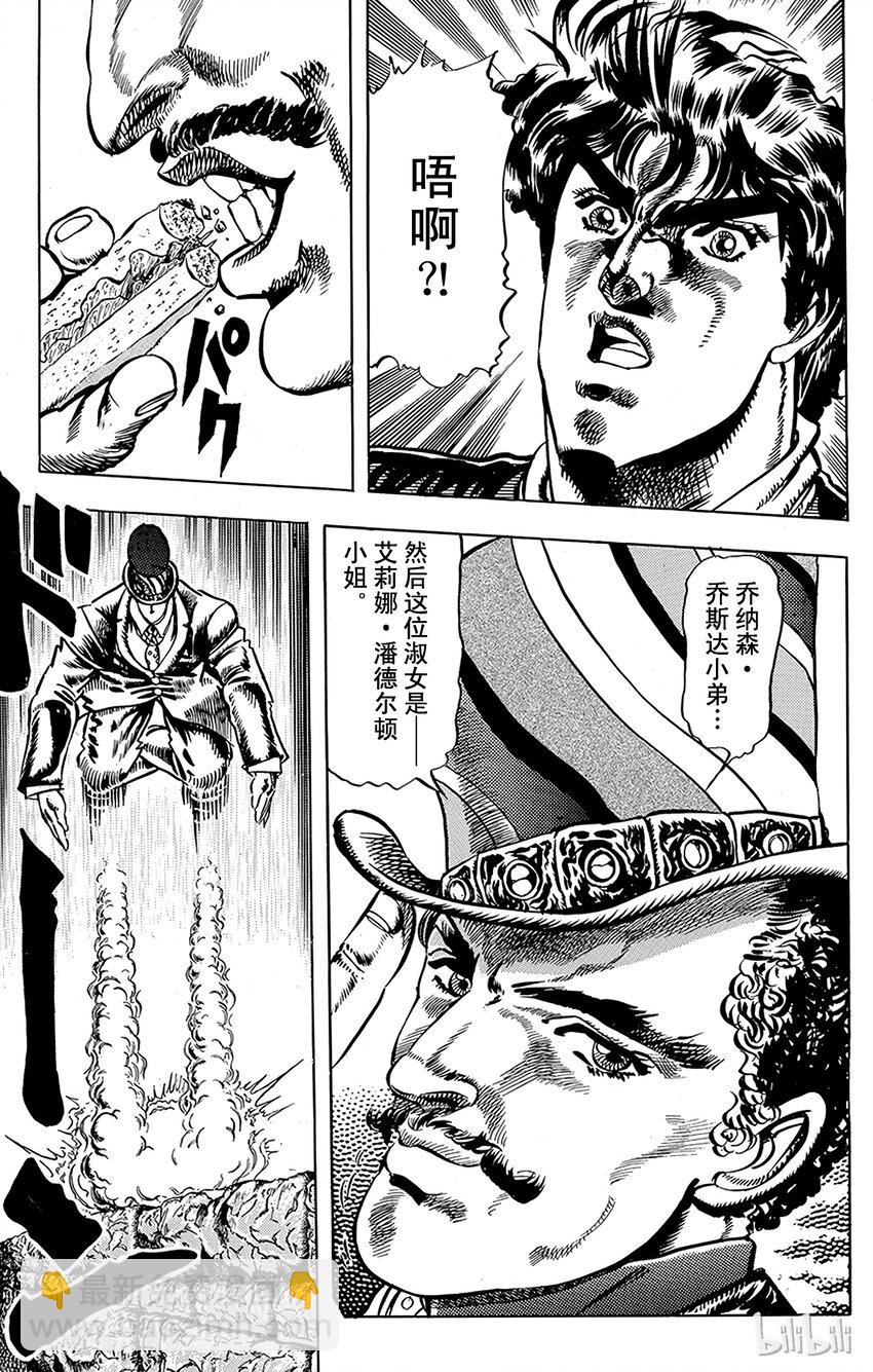 《乔乔的奇妙冒险（1-5部)》018 凶人杰克与奇人齐贝林之卷 第18页