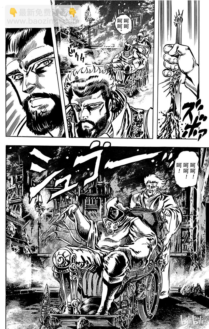 《乔乔的奇妙冒险（1-5部)》018 凶人杰克与奇人齐贝林之卷 第9页