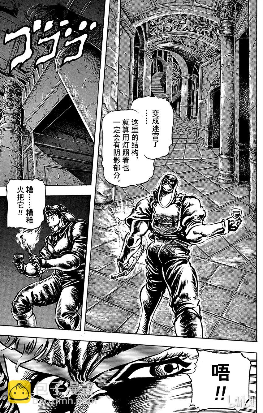 《乔乔的奇妙冒险（1-5部)》023 北风与维京海盗之卷 第10页