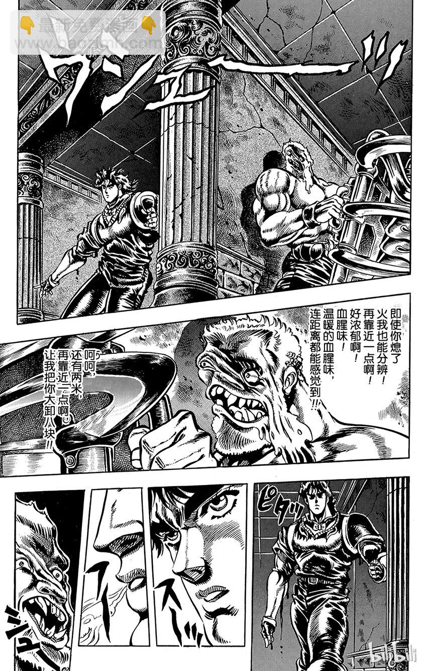 《乔乔的奇妙冒险（1-5部)》023 北风与维京海盗之卷 第14页