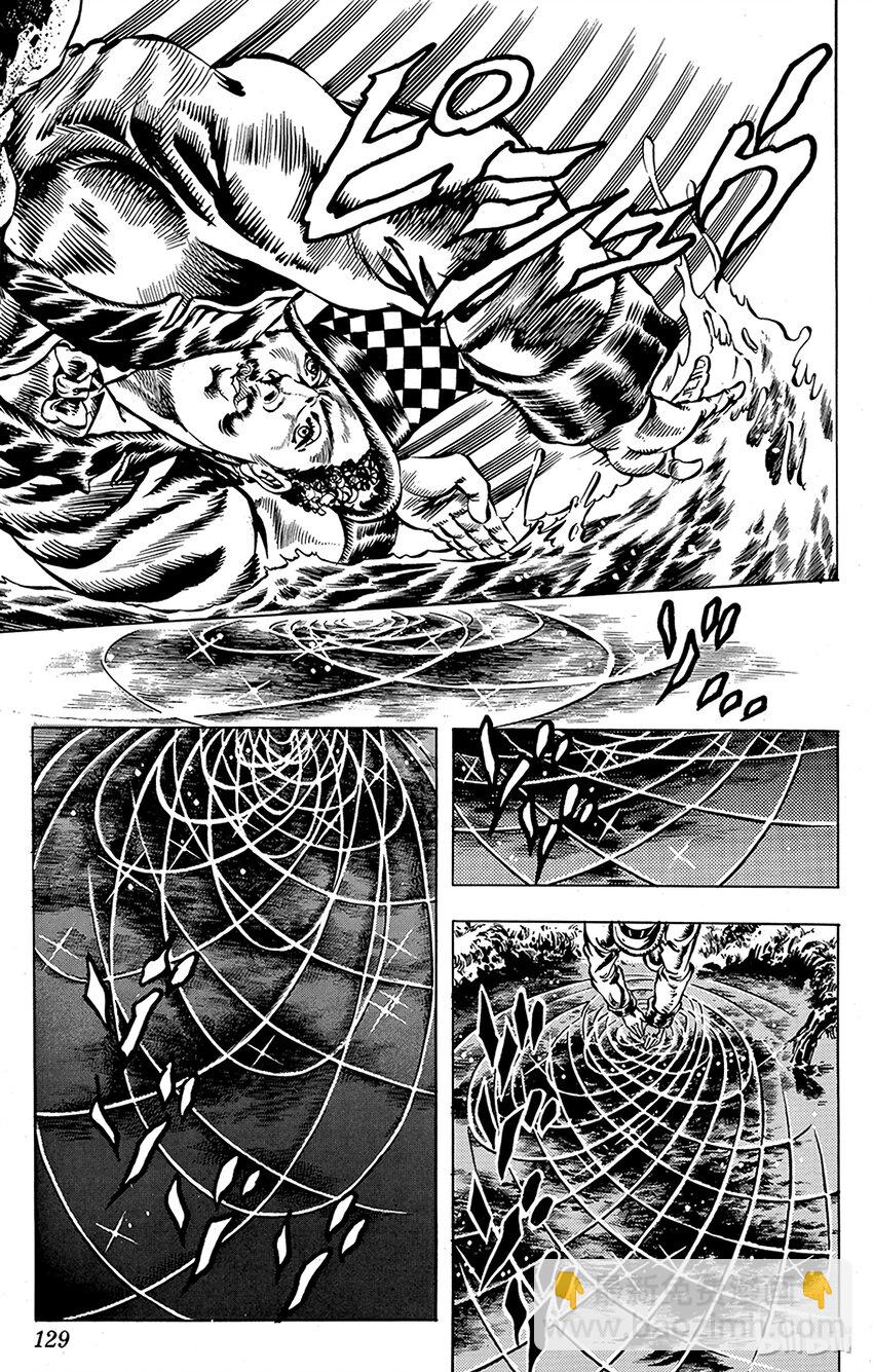 《乔乔的奇妙冒险（1-5部)》024 前往陷阱的海盗之卷 第10页