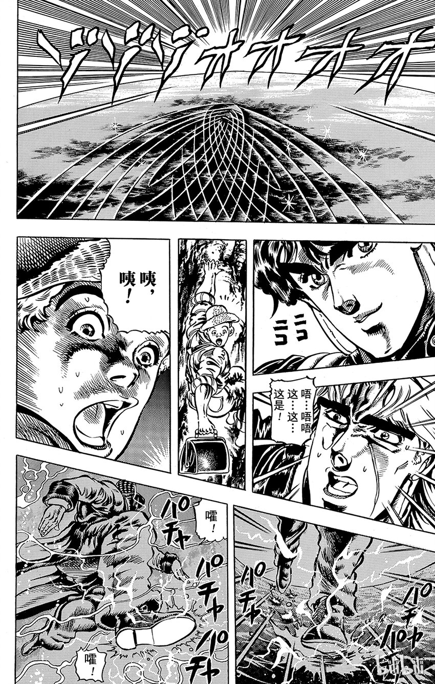 《乔乔的奇妙冒险（1-5部)》024 前往陷阱的海盗之卷 第11页