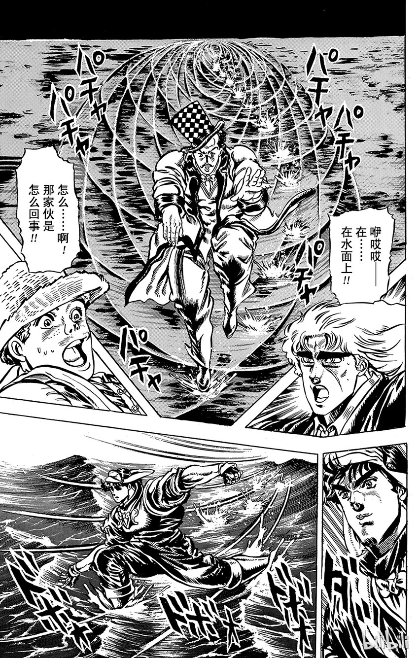 《乔乔的奇妙冒险（1-5部)》024 前往陷阱的海盗之卷 第12页