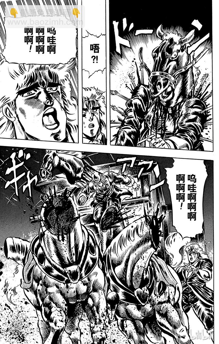 《乔乔的奇妙冒险（1-5部)》021 被诅咒的小镇之卷 第15页