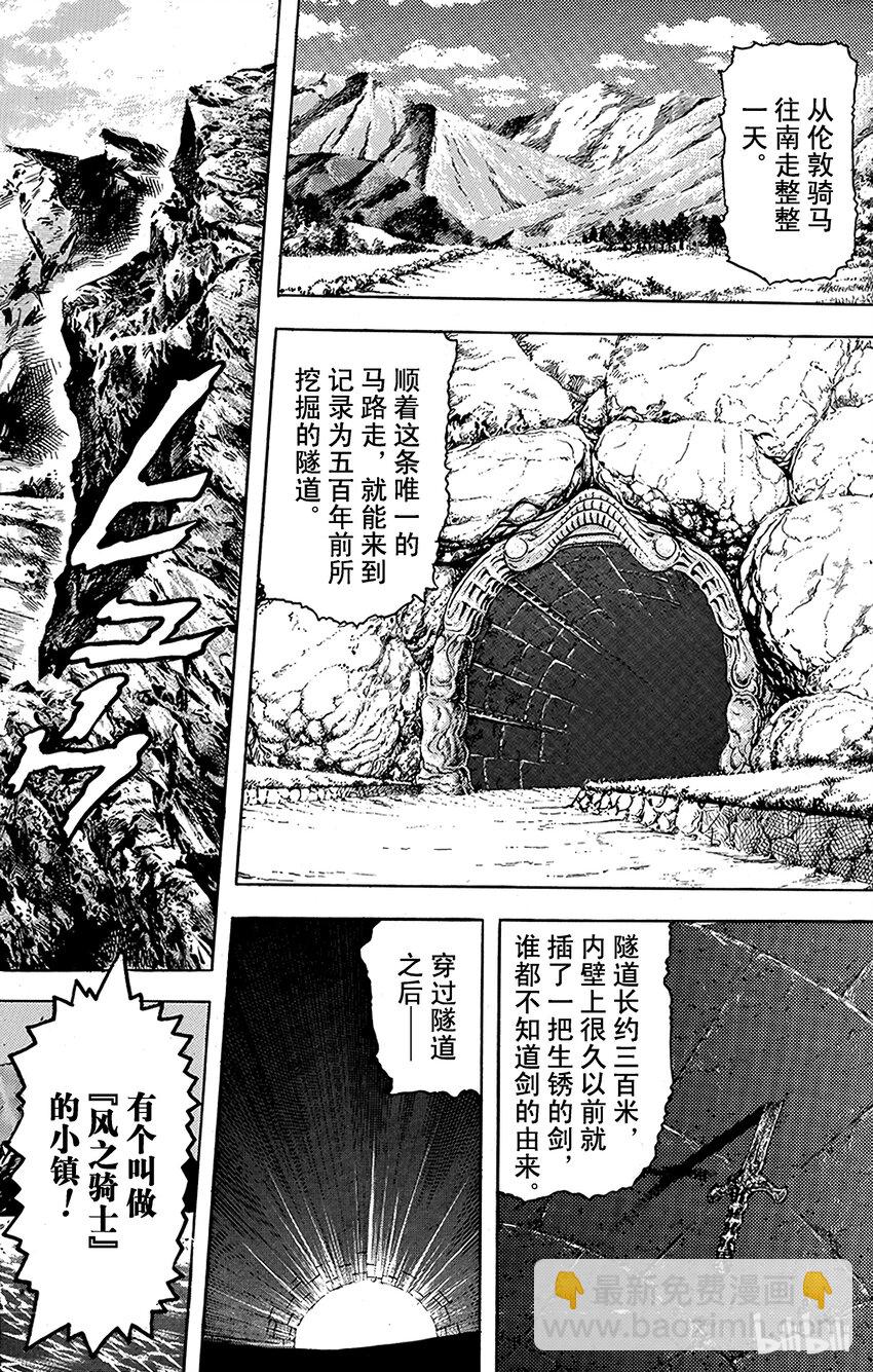 《乔乔的奇妙冒险（1-5部)》021 被诅咒的小镇之卷 第2页