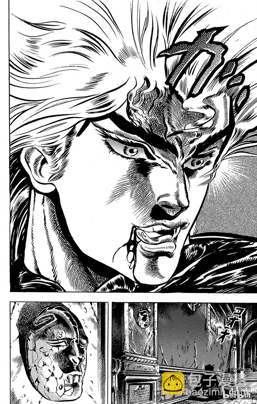 《乔乔的奇妙冒险（1-5部)》021 被诅咒的小镇之卷 第6页