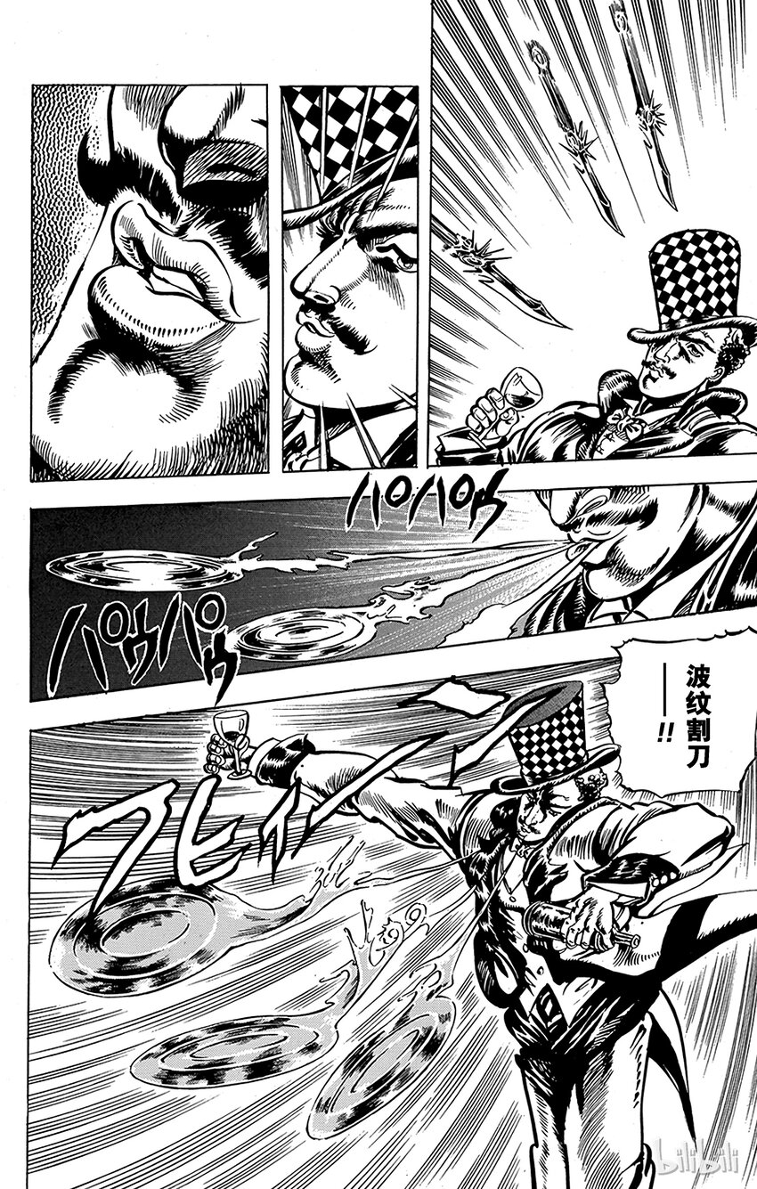 《乔乔的奇妙冒险（1-5部)》022 将恐惧化为己物之卷 第13页
