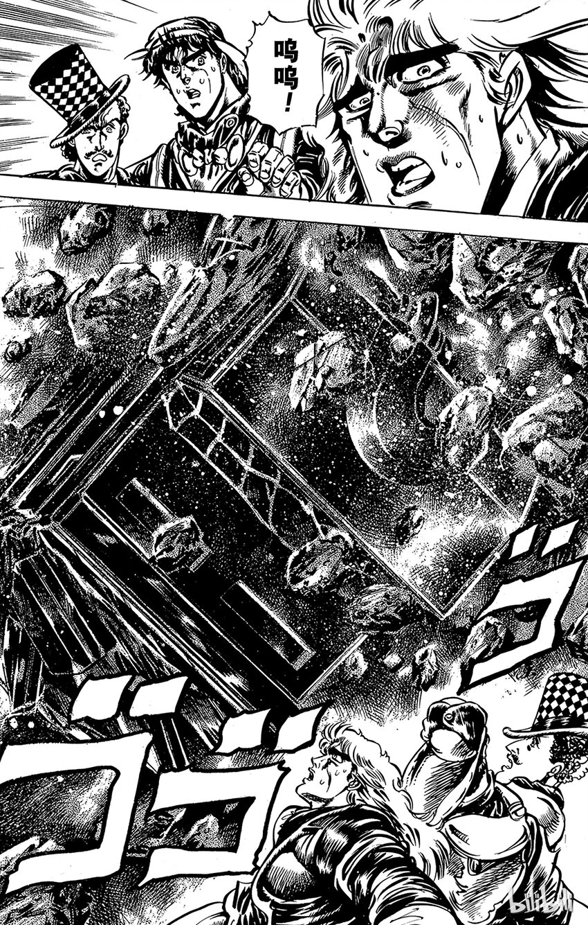 《乔乔的奇妙冒险（1-5部)》022 将恐惧化为己物之卷 第5页