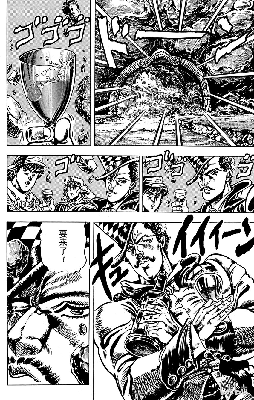 《乔乔的奇妙冒险（1-5部)》022 将恐惧化为己物之卷 第7页