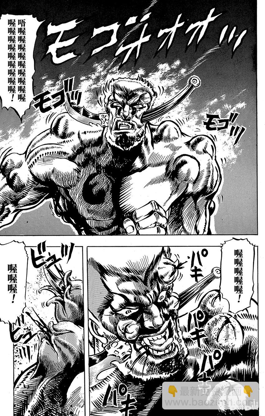 《乔乔的奇妙冒险（1-5部)》022 将恐惧化为己物之卷 第8页