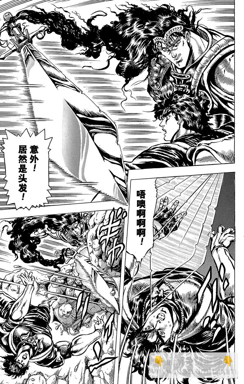 《乔乔的奇妙冒险（1-5部)》028 77辉轮的勇者之卷 第10页