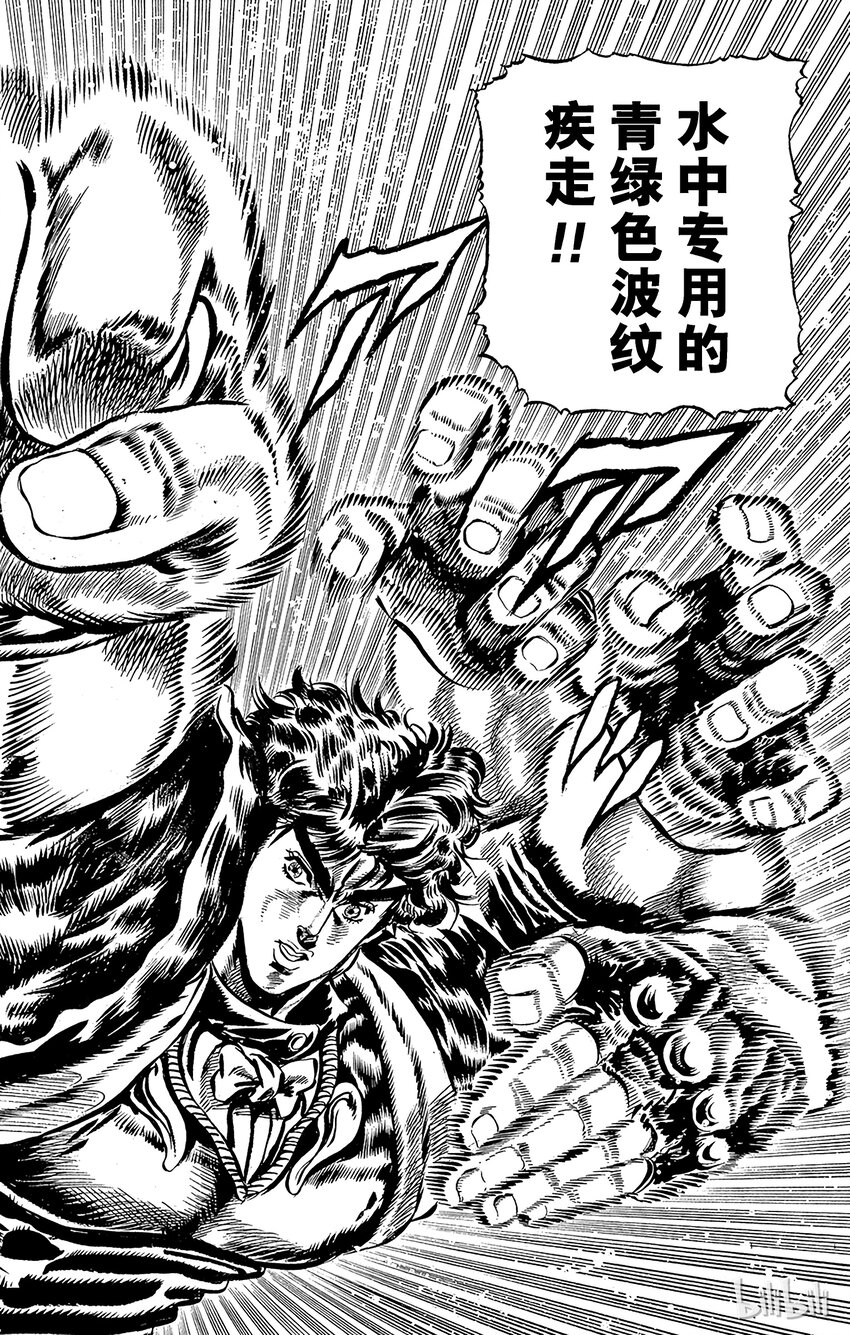 《乔乔的奇妙冒险（1-5部)》028 77辉轮的勇者之卷 第21页