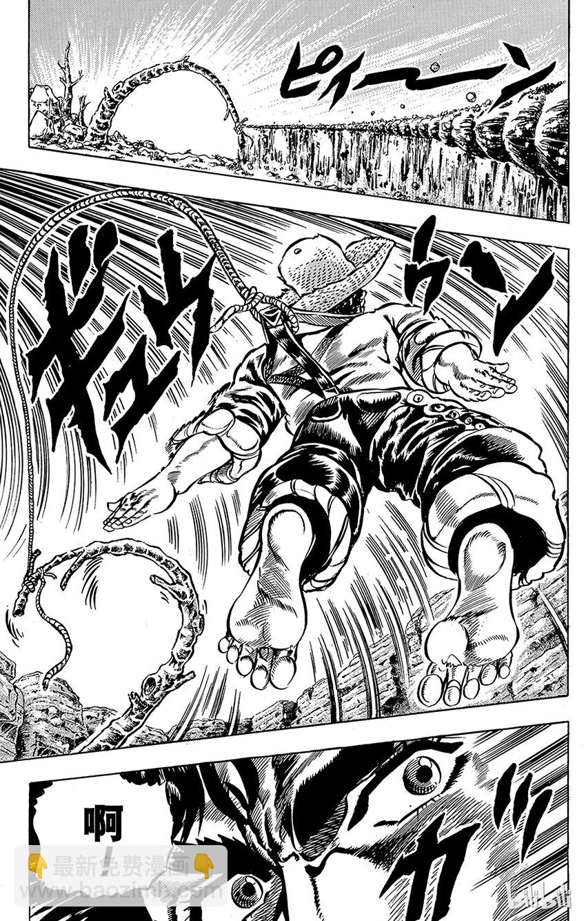 《乔乔的奇妙冒险（1-5部)》024 前往陷阱的海盗之卷 第6页