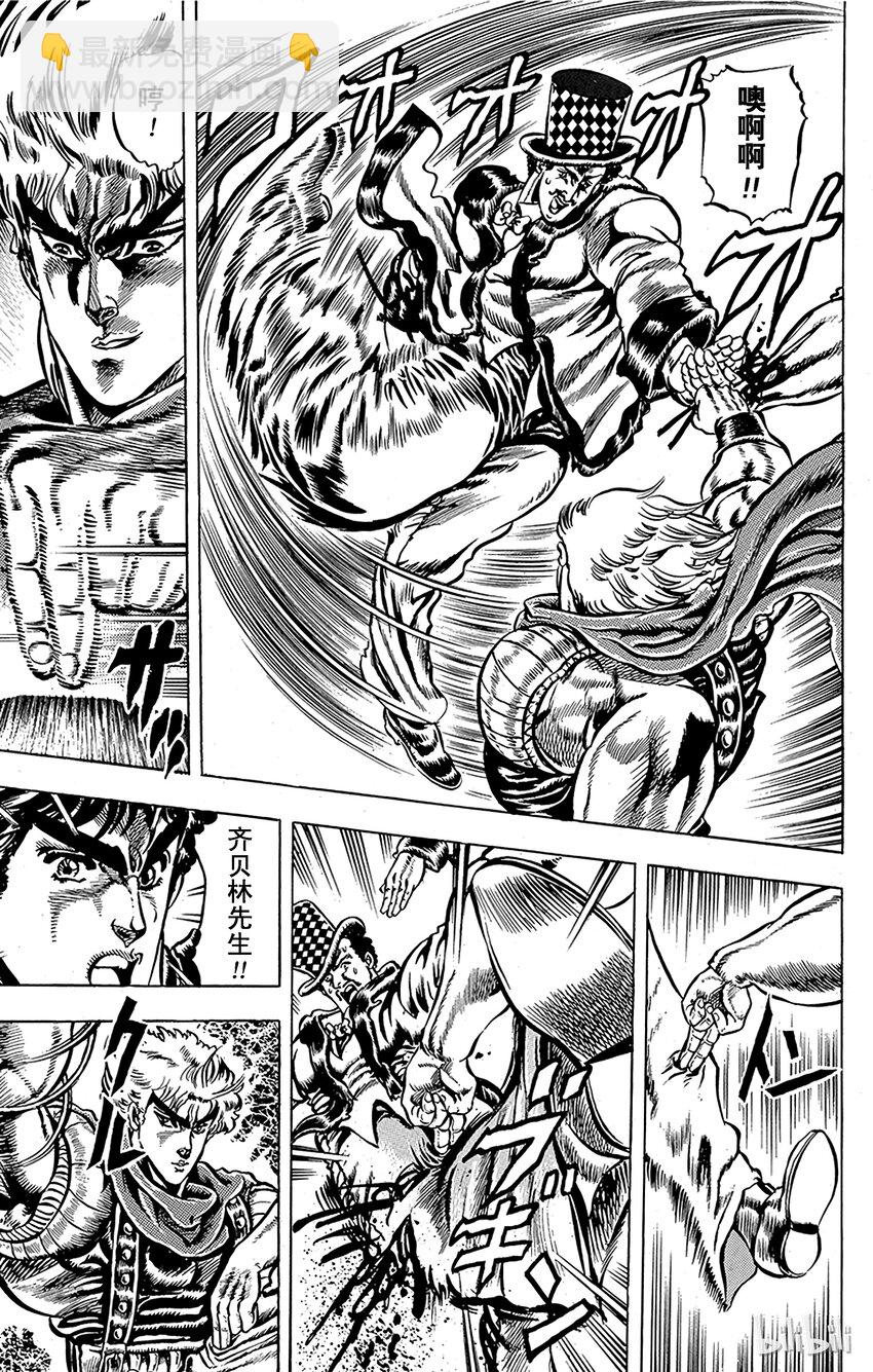《乔乔的奇妙冒险（1-5部)》026 暗黑骑士们之卷 第6页
