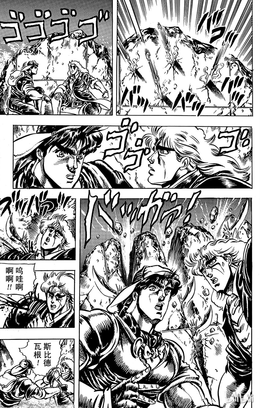 《乔乔的奇妙冒险（1-5部)》022 将恐惧化为己物之卷 第12页