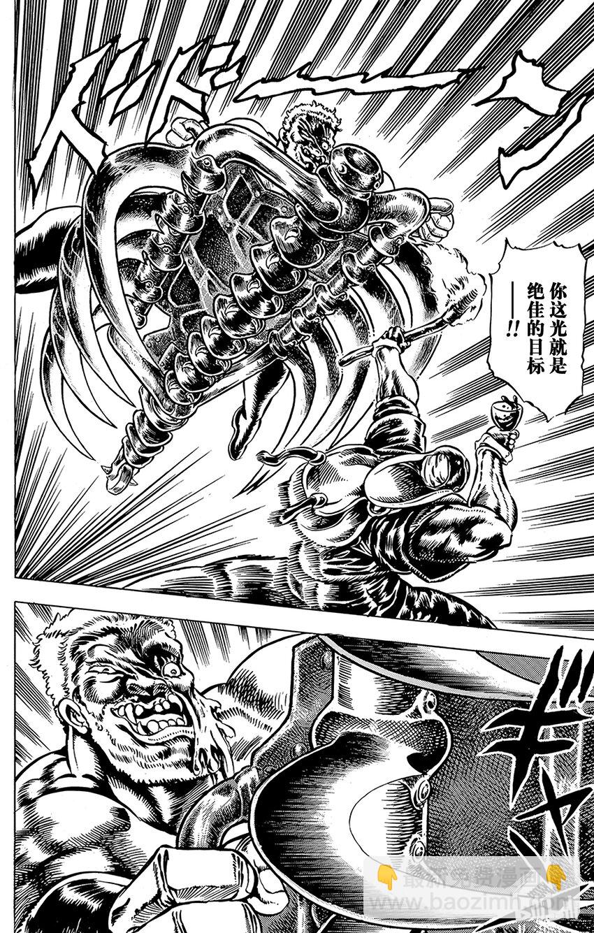 《乔乔的奇妙冒险（1-5部)》023 北风与维京海盗之卷 第11页
