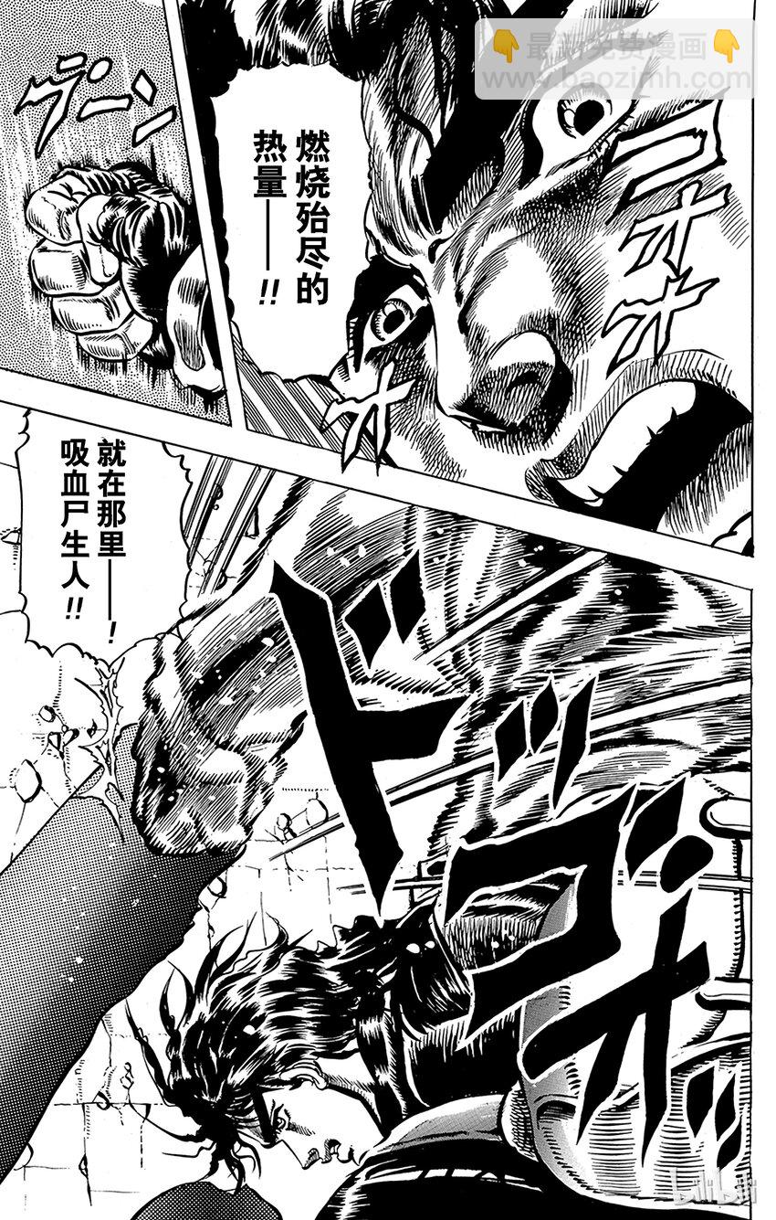 《乔乔的奇妙冒险（1-5部)》023 北风与维京海盗之卷 第18页