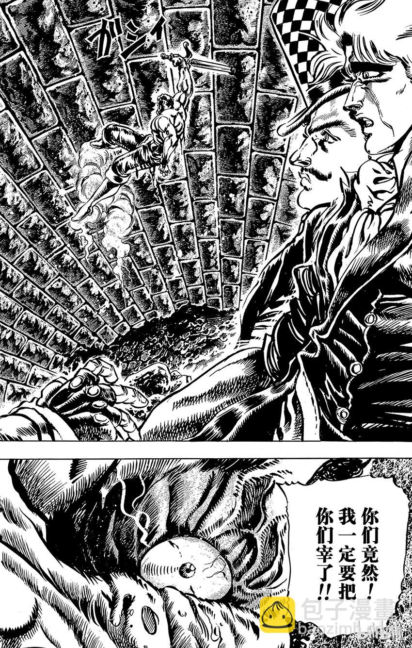 《乔乔的奇妙冒险（1-5部)》023 北风与维京海盗之卷 第3页
